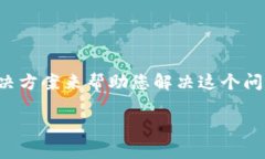 关于Tokenim未能收到币的情况，您可以考虑以下几
