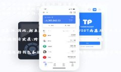 在这个日益数字化的时代，USDT（泰达币）作为一