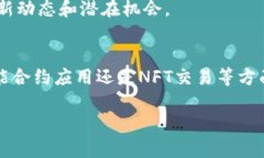 在数字货币和区块链的世界中，TokenIM是一种新兴