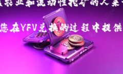 在tokenim上兑换YFV（Yield Farming Vault）是一项需要谨