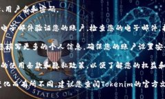 要注册Tokenim，通常需要遵循以下步骤：1. **访问