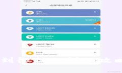 2025必看：USDT钱包提现到微信的详细攻略，立即获