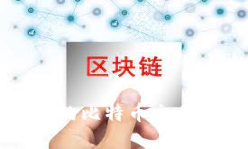 2025必看：日本最受欢迎的比特币交易钱包，立即了解你的选择！