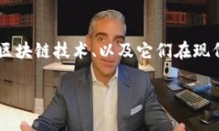 关于“Tokenim XDAI”的详细内容将探讨加密货币、