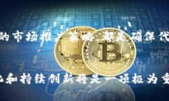 发行代币是区块链项目中一个重要且复杂的过程