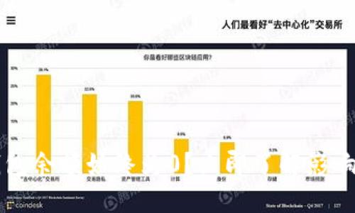 为什么以太坊钱包余额始终为0？立即了解影响因素与解决方法