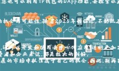   2025必看：快速学习如何在TP钱包中购买以太坊，