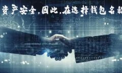 在创建一个加密钱包（如Tokentokenim钱包）时，选