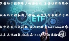 要激活您的Tokenim账户，您可以按照以下步骤进行