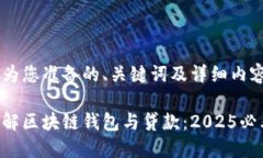 以下是为您准备的、关键词及详细内容：立即了