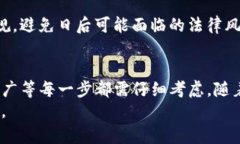 创建tokenim（代币）的过程相对复杂，有诸多技术