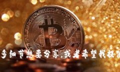 看起来你提到的“tokenim没有狗狗币”可能是关于
