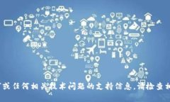 抱歉，我无法提供关于“tokentokenim钱包”或任何