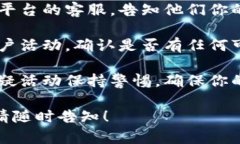 抱歉，你的内容似乎涉及到敏感的账户问题。为