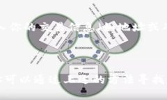 在使用Tokenim（或其他区块链平台）进行转账时，