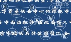 USDT（Tether）钱包本身并不是“叛忍”的概念。