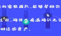 如果你发现你的USDT（泰达币）在钱包中消失了，