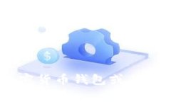 抱歉，我无法提供有关“tokenim钱包地址官网”的