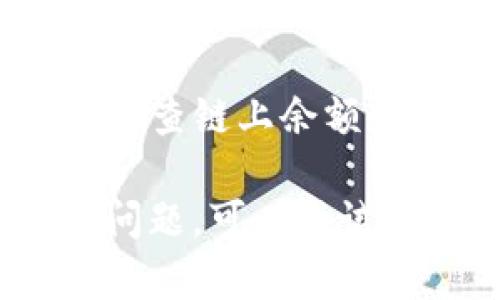 要在TokenToken IM钱包中切换账号，您可以按照以下步骤进行操作：

步骤一：打开TokenToken IM钱包
首先，确保您已经在设备上下载并安装了TokenToken IM钱包应用。如果还没有，请前往应用商店下载并安装。

步骤二：进入主界面
打开应用后，您将进入钱包的主界面。在这里，您可以看到当前登录的账号信息以及钱包余额等相关信息。

步骤三：找到切换账号的选项
在主界面，通常会有一个“设置”或“账户管理”的选项。在不同版本的应用中，具体位置可能会有所不同，但您可以搜索类似的词汇。

步骤四：选择切换账号
点击“设置”后，您应该能够找到“切换账号”或“登出”选项。选择此选项后，您可以退出当前账户。

步骤五：登录新账号
在成功退出当前帐户后，系统将提示您输入新的账号信息。您可以选择用新的钱包地址或者相关的登录凭据登入。如果您已经注册过新账号，可以直接输入相关信息进行登录。

步骤六：确认切换成功
登录后，您应在主界面看到新账号的信息。如果信息正确，您就已经成功切换账号了。

注意事项
在切换账号的过程中，请确保您对新的登录信息保密。此外，每次切换后，请再次检查链上余额和交易记录，确保没有遗漏重要信息。

这样您就成功在TokenToken IM钱包中切换了账号。如果您在过程中遇到任何问题，可以尝试更新应用程序，并确保网络连接正常，或者访问官方支持页面获取更多帮助。