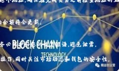 在这里，我将提供一个有关如何添加钱包USDT的指
