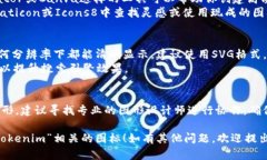 在这里我无法直接创建或展示图标，但我可以为