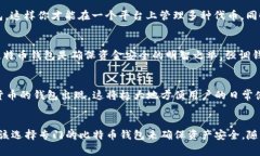 以太钱包主要是用于存储以太坊（ETH）及其代币