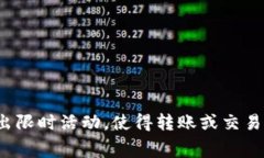 在使用OKEx进行转账或交易时，通常是需要支付一