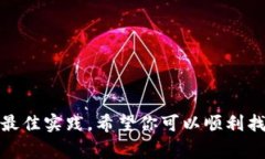 比特币钱包地址是指用户在比特币网络中接收和