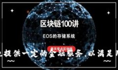TokenTokenIM钱包是由中国公司“TokenToken”开发和运
