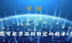 很抱歉，关于“tokenim宽带”或“能量”的具体详
