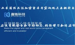 Tokenim 是一种数字货币相关的工具或平台，通常用