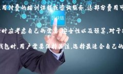 区块链钱包的价格因其类型和功能而异。以下是