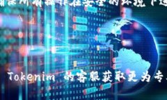 要找回 Tokenim 的钥匙码，可以按照以下步骤操作