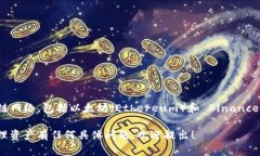 Tokenim 是一种加密资产管理平台，支持多种区块链