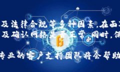 关于“Tokenim不能转账”的问题，可能涉及到多种