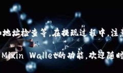 比特币和其他加密货币的提现是许多投资者都关
