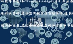 要购买TRX（Tron币）并进行交易，您可以按照以下