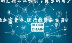 Tokenim 是一个提供数字资产管理和交易的平台。根