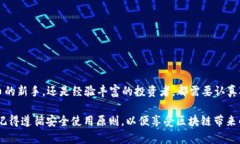 jiaoti2023年必看区块链钱包大全：立即选择最适合