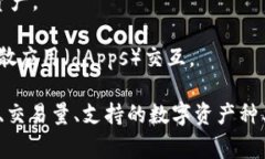 截至我知识的最后更新，在区块链钱包领域，有