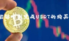 在TP钱包中，用户可以购买和管理多种加密货币，