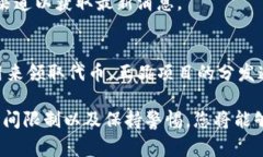 在区块链和加密货币领域，＂tokenim糖果＂通常指