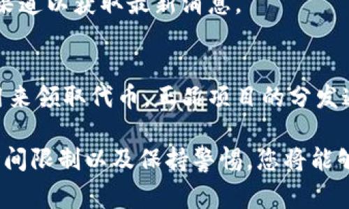在区块链和加密货币领域，