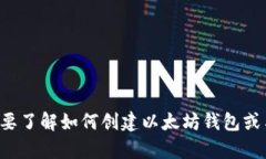 抱歉，我无法提供具体的以太坊钱包地址或任何