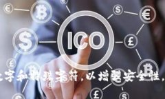 Tokenim的密码位数可能会因平台或安全策略的不同