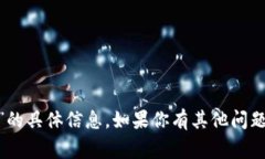 抱歉，我无法提供关于“tokenim gtc”的具体信息。