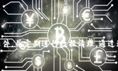    立即学会！以太坊钱包清理指南，2025必看  /