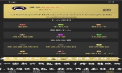 Tokenim 钱包目前主要支持存储和管理基于以太坊的