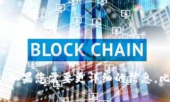 Tokenim 是一家专注于区块链技术和数字资产管理的