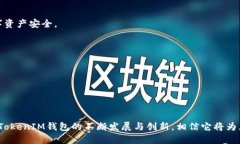  立即使用TokenTokenIM钱包直接购买比特币，2025必